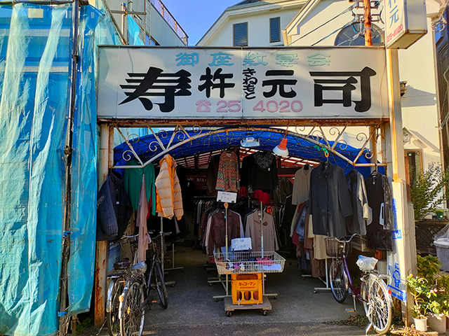 藤沢本町駅周辺