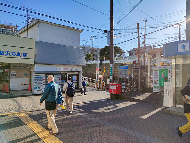 藤沢本町駅周辺