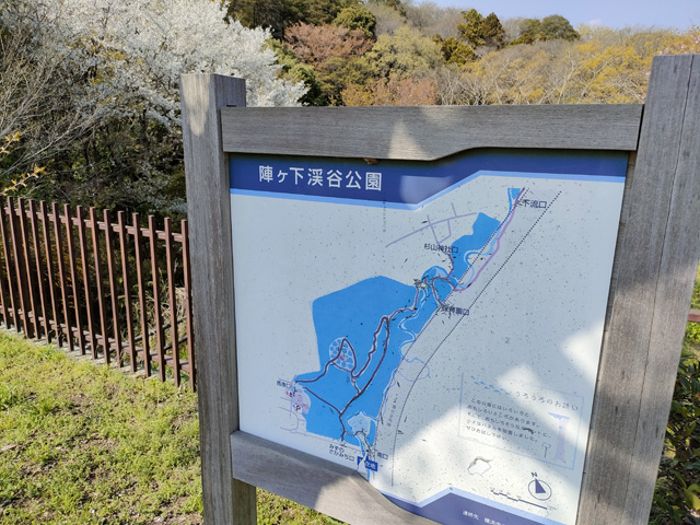 陣ヶ下渓谷公園周辺