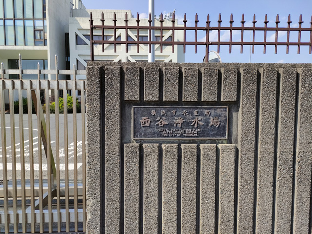 西谷浄水場